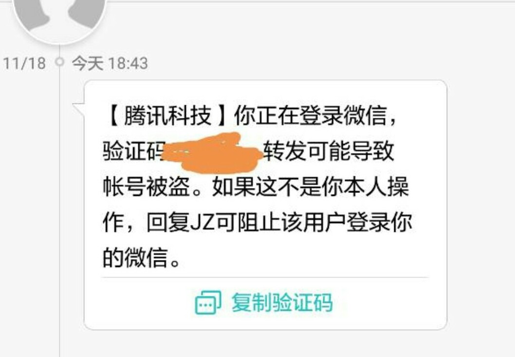 为什么验证码发不过来怎么办,为什么验证码发不过来或看不到?