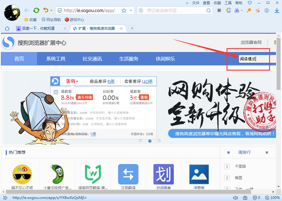搜狗搜索浏览器,搜狗搜索浏览器旧版本