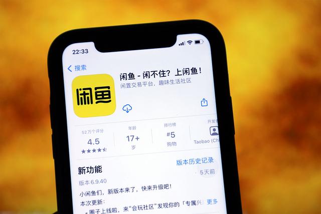 下载个闲鱼二手交易平台有风险吗,下载个闲鱼二手交易平台有风险吗知乎