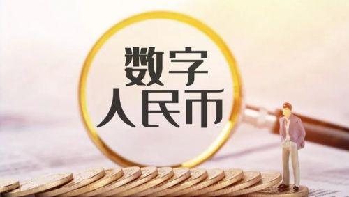 pi正式接入数字人民币真的吗,pi币是数字货币30区块链吗