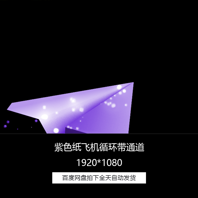 纸飞机优惠码,纸飞机免费节点