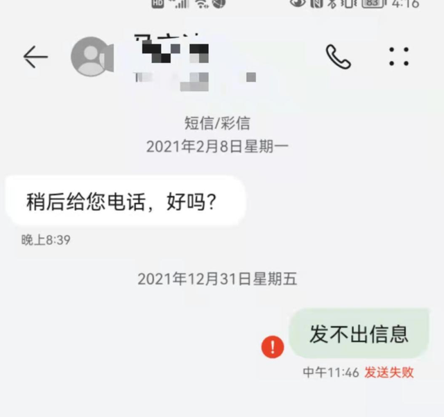 电报收不到86短信验证怎么办运营商的简单介绍