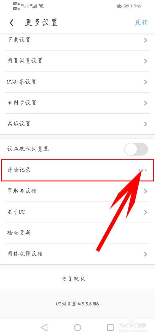 uc搜索历史记录怎么恢复,uc搜索历史记录怎么恢复不了