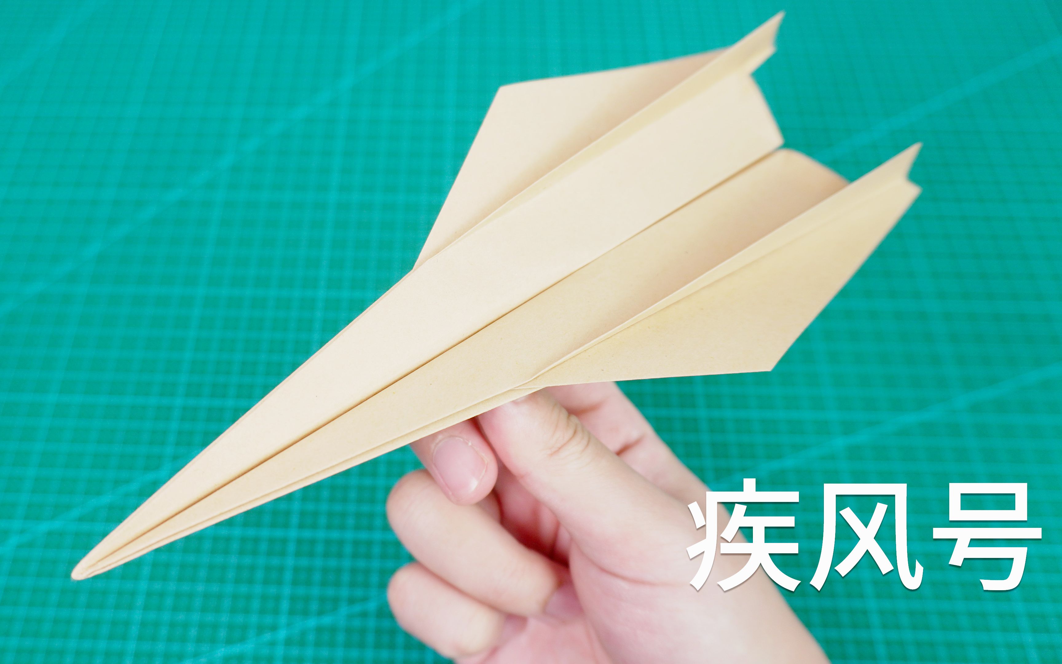 纸飞机怎么折飞得远飞得久,纸飞机怎么折飞得远飞得久教程