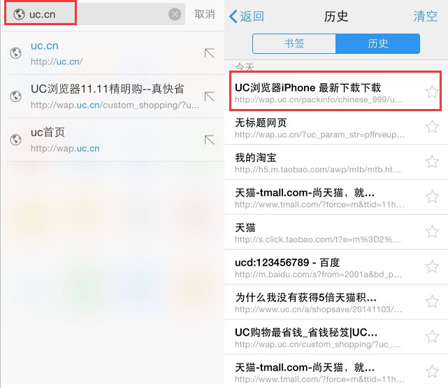 UC搜索,uc搜索自动跳转百度怎么关闭