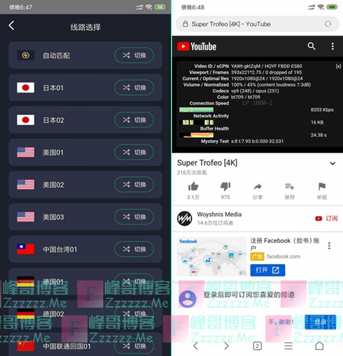 2020加速器,加速器 2020