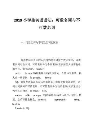 action不可数名词,actions可数名词单数吗