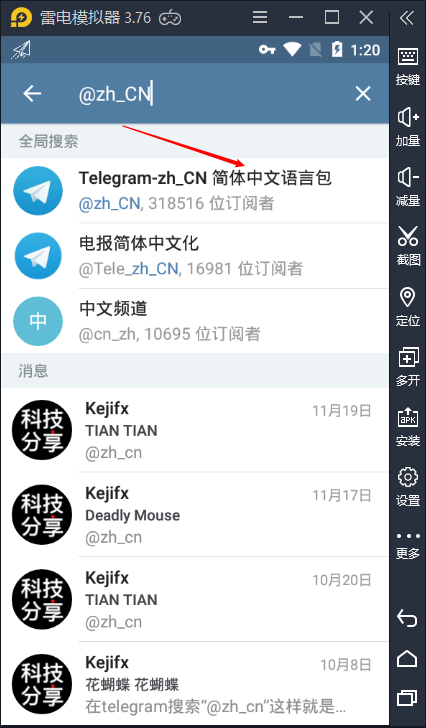 纸飞机中文语言包苹果,纸飞机苹果手机怎么转换中文版