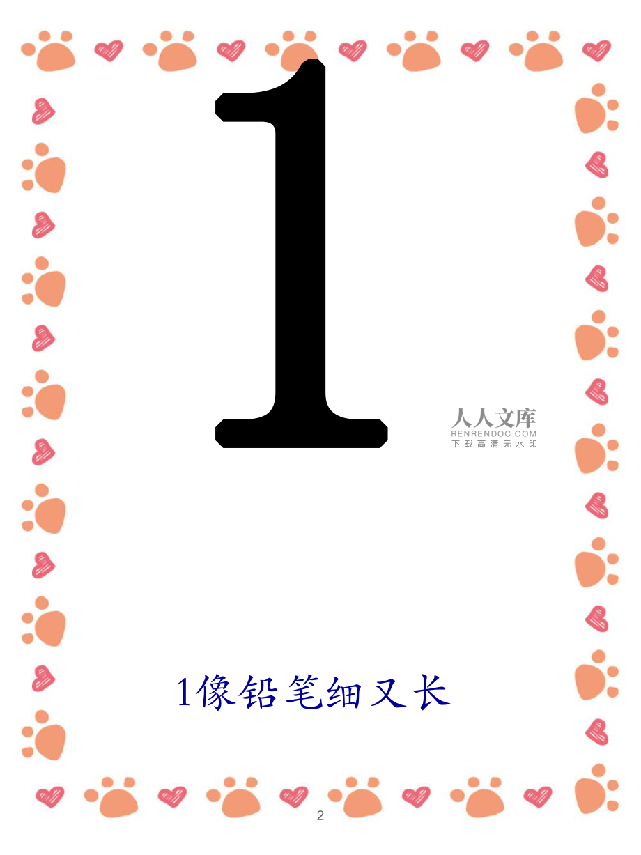包含电报声音响一下就对应数字1吗的词条