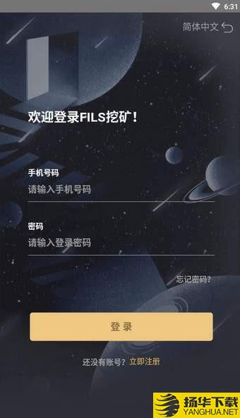 免费挖USDT的App手机端,usdt挖矿app下载2021