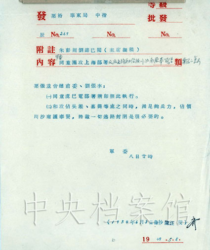 电报的正确格式图片,电报的图片等文字信息