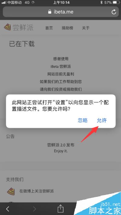 下载升级到最新版本,下载升级包以后怎么操作