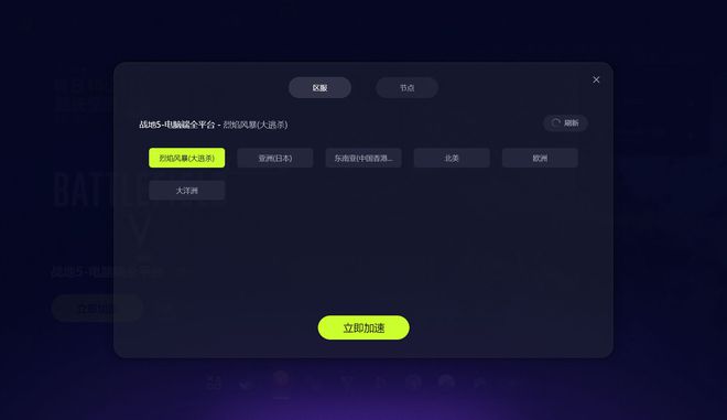 免费加速器靠什么挣钱,免费的加速器有什么危害