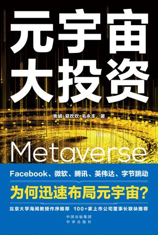 metaworks元宇宙产品能投资吗,metaworks元宇宙产品能投资吗不交钱有收益
