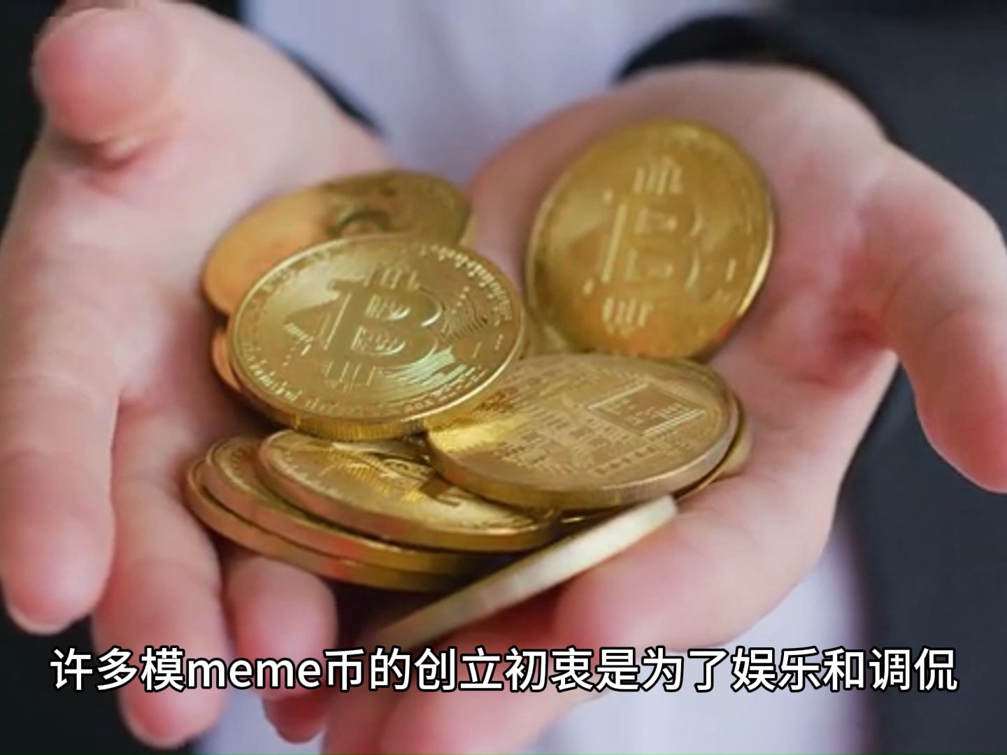 元宇宙公认十大潜力币,币圈牛市2024还是2025