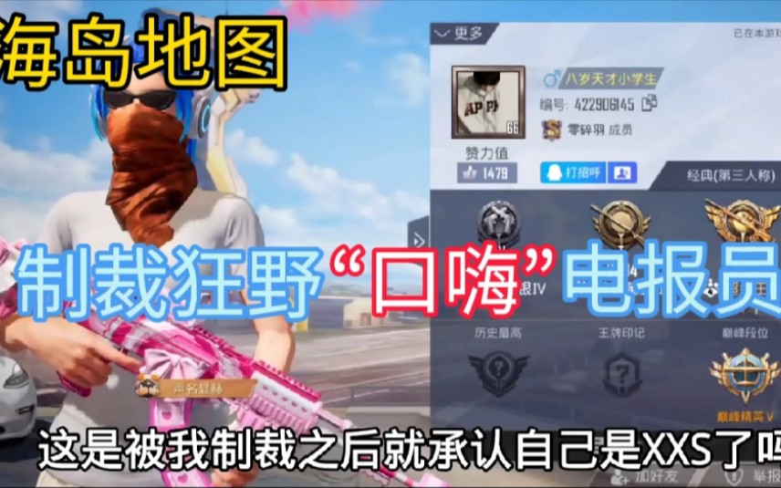 和平精英二战电报员,和平精英中的二战武器有哪些
