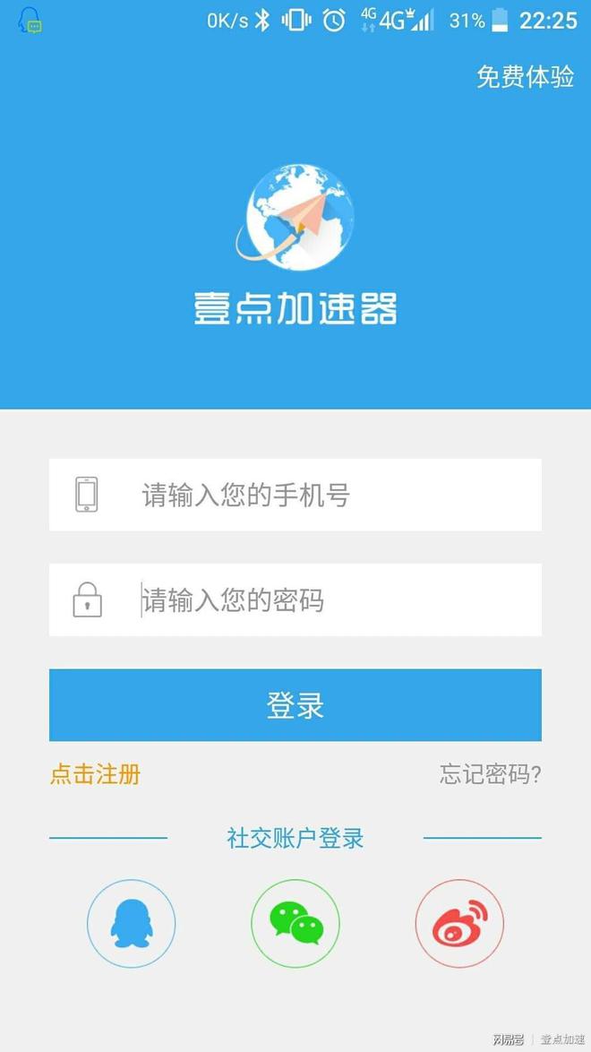 每天免费2小时加速器手机,每天免费2小时加速器手机 知乎