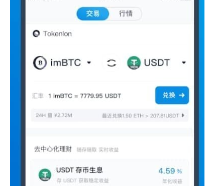 im钱包app安卓下载,imtoken钱包官网下载
