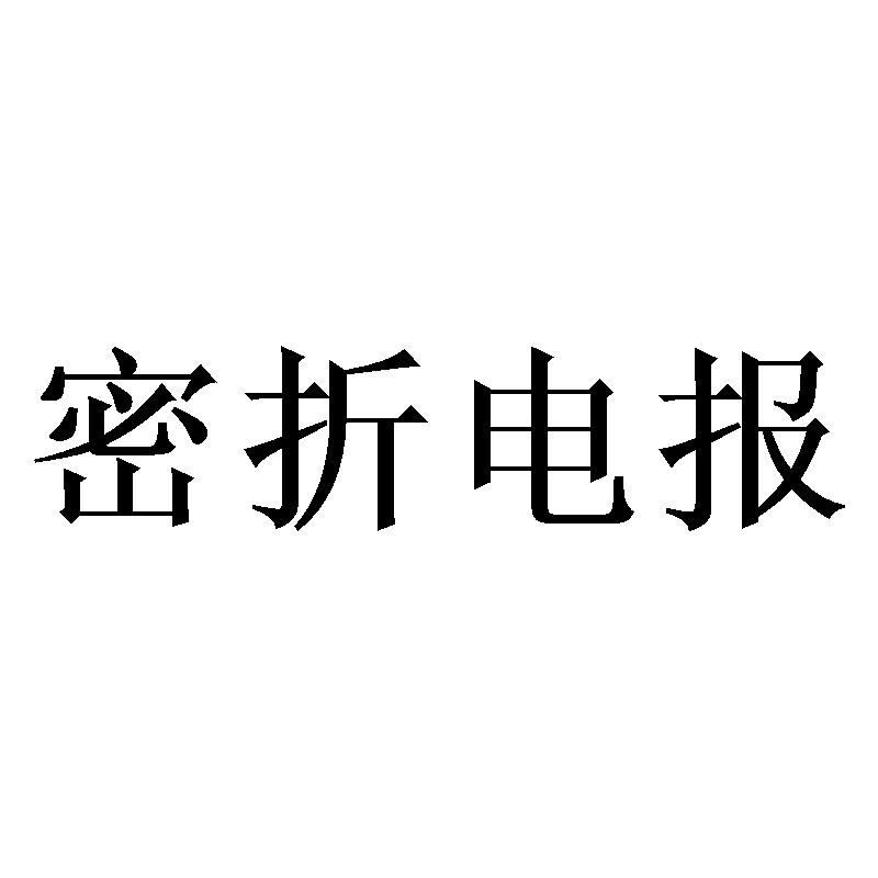 骂人电报声素材,电报声音铃声mp3