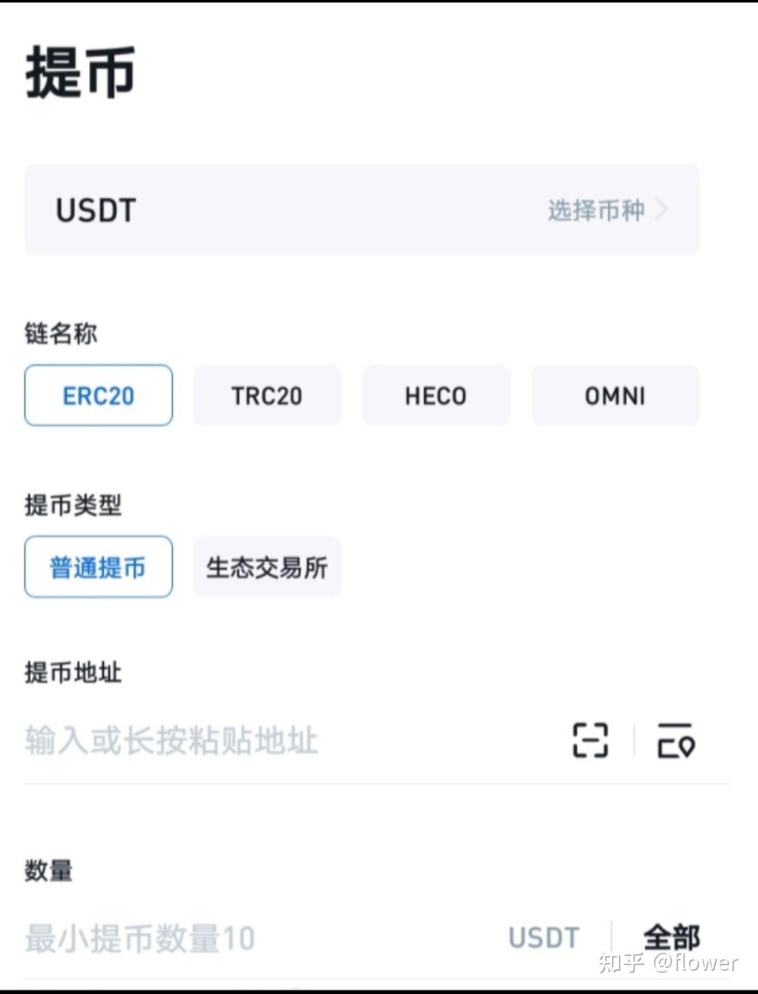 usdt提币trc20,usdt提币网络如何选择