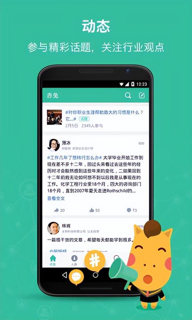 领英linkedin国际版app苹果的简单介绍