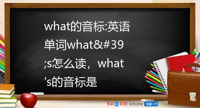 whatsapp的音标怎么读,whatsapp怎么读英语发音