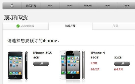 apple官网的电话,apple官网电话号码