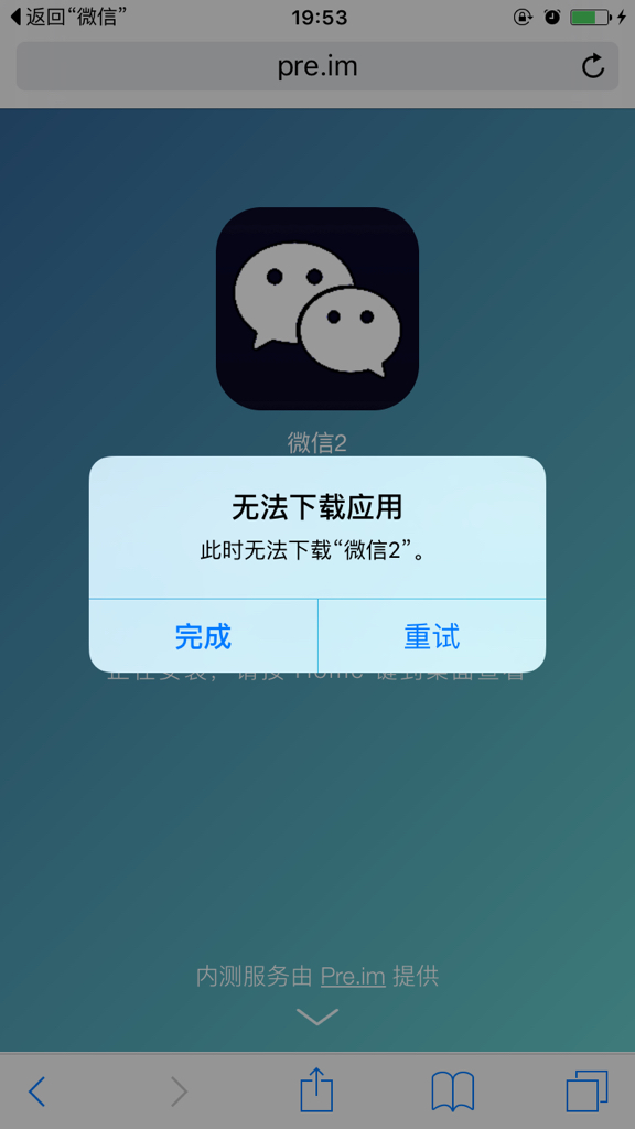 苹果手机无法安装软件怎么办,苹果手机无法安装软件是什么意思