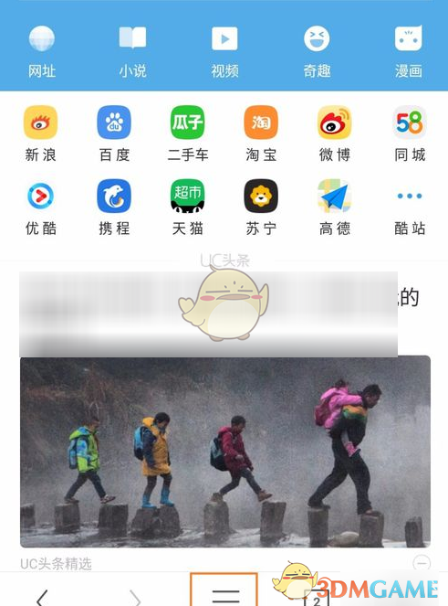 uc浏览器极速版手机版,uc浏览器极速版极度精简