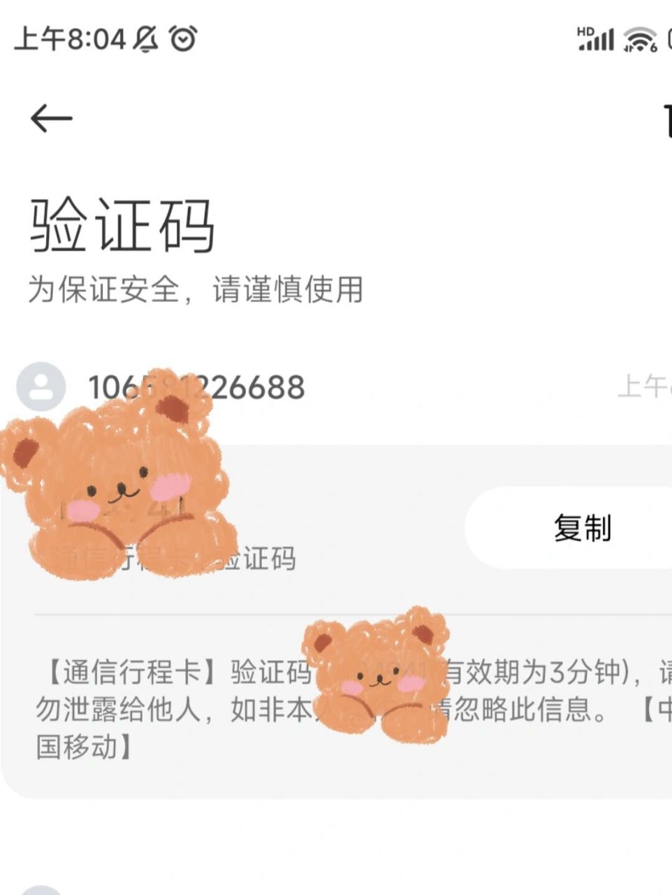 纸飞机为什么收不到验证码短信,telegreat代理连接ip购买