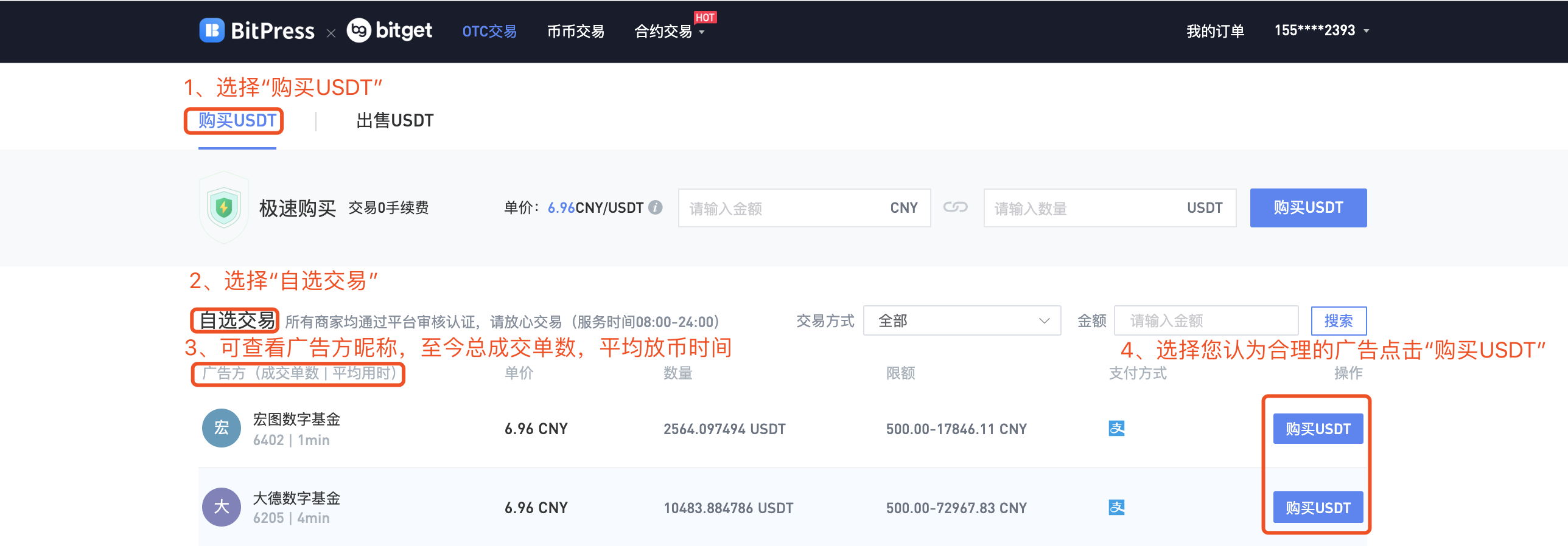 usdt能追回吗,usdt被骗能找回来吗