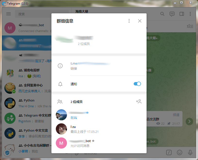 telegeram怎么添加频道,telegram怎么创建公开频道