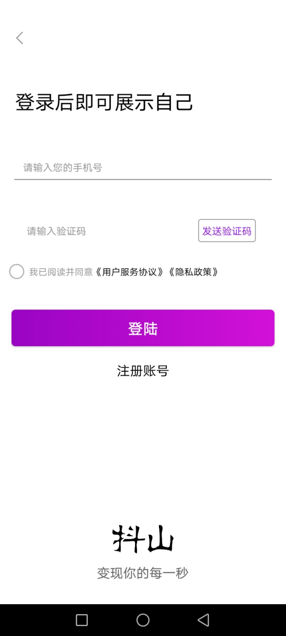 为什么我收不到验证码?,为什么我收不到验证码短信