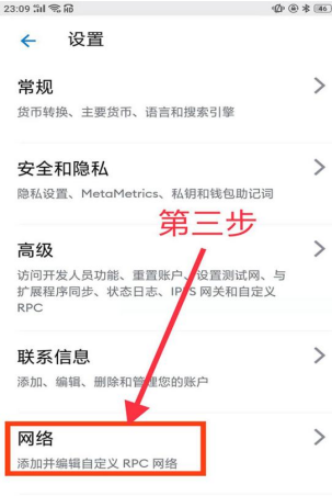 包含中文版加安卓小狐狸钱包怎么设置的词条