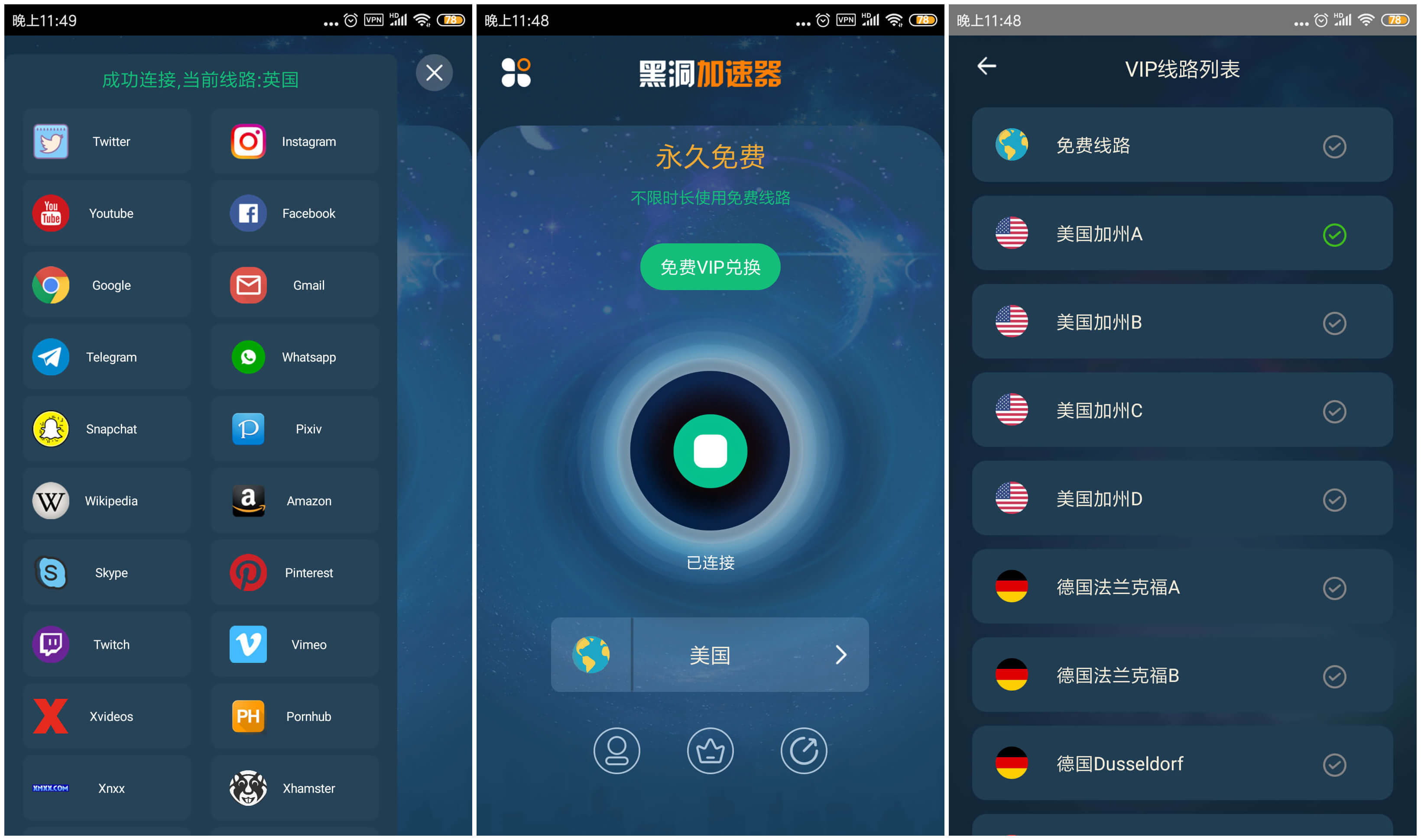 免费加速器永久免费版,外网免费加速器永久免费版