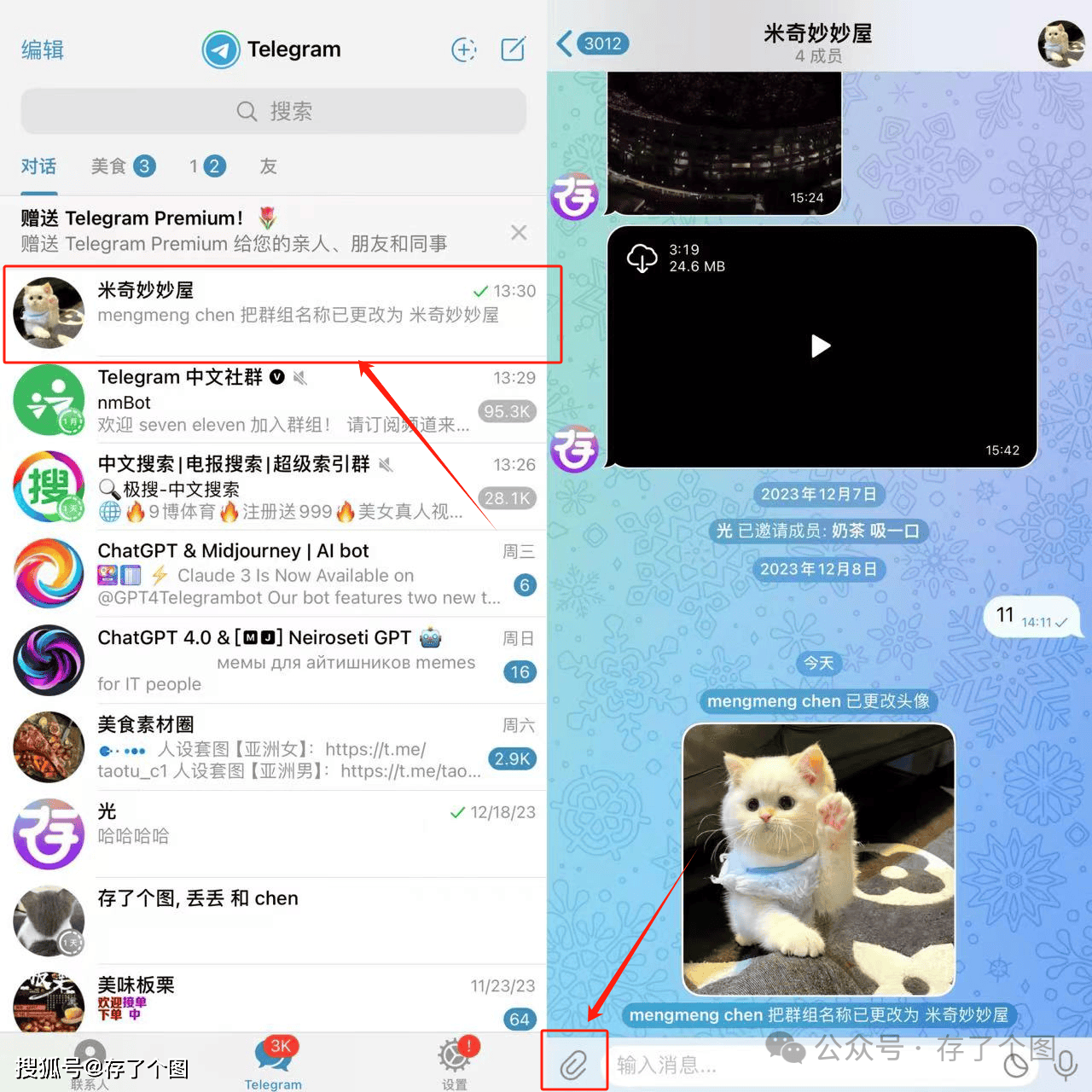 telegeram下载的视频怎么保存到手机相册的简单介绍