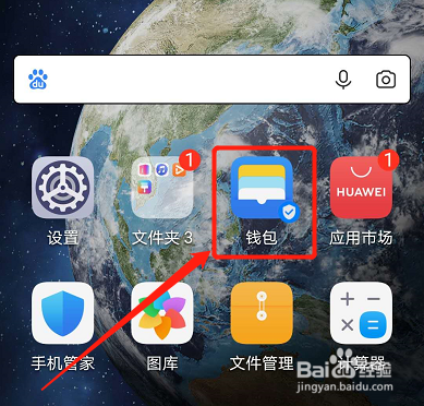华为手机怎么安装小狐狸钱包功能呢,华为手机怎么安装小狐狸钱包功能呢视频