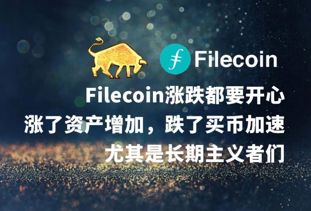 fil币是谁发行的,fil币什么时候开始的