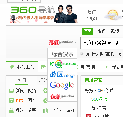 360搜索卫士官网,360搜索卫士官网下载安装