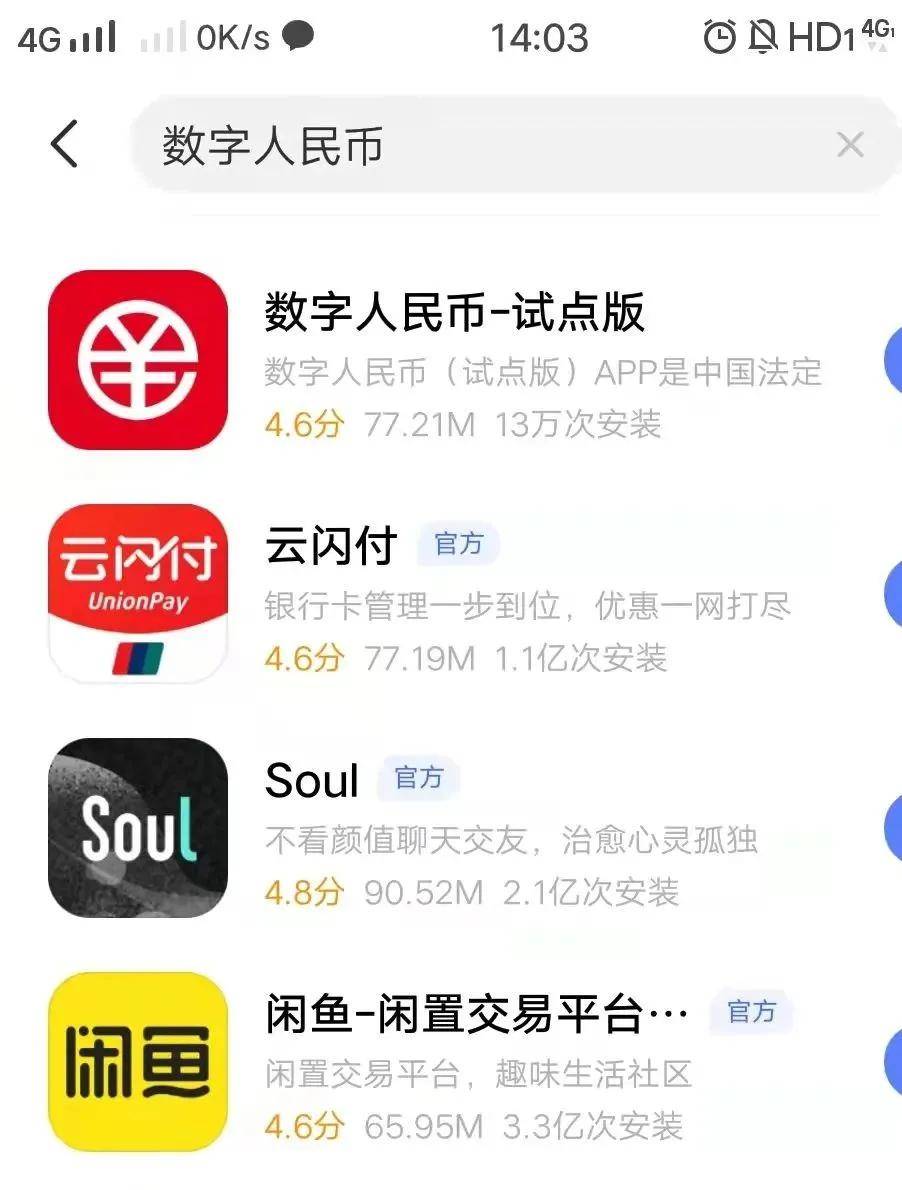 数字货币app,数字货币APP与手机银行是一样的吗