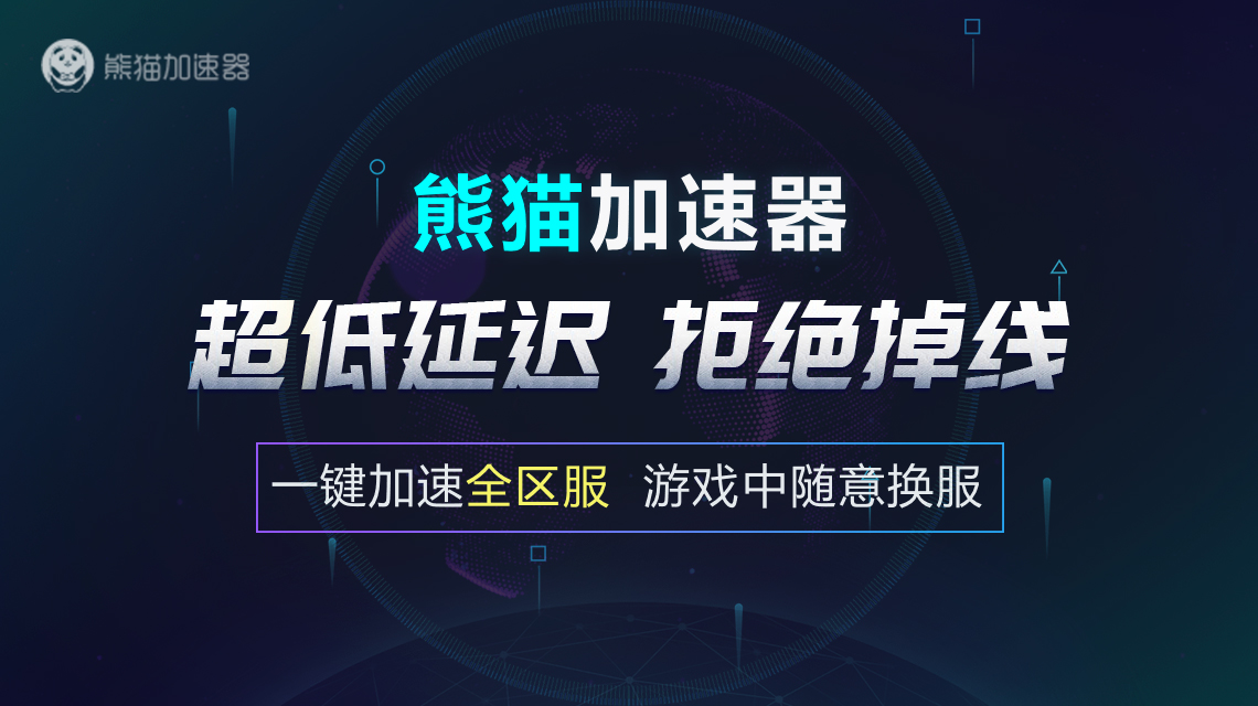 网页加速器免费体验,网页加速器免费版官方