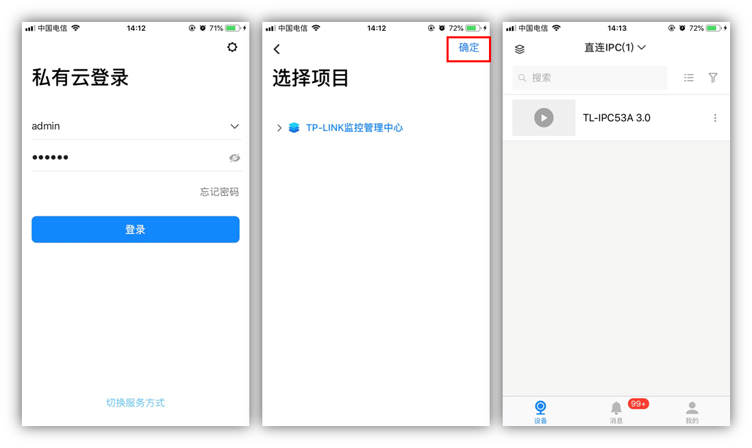 tp安防苹果手机怎么用不了,apptplink 安防