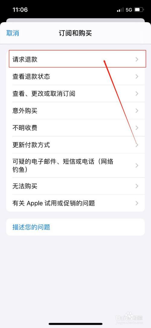 apple官网怎么退货退款,apple官网怎么退货退款成功