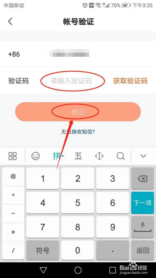获取验证码怎么弄,获取验证码怎么弄,手机也没有钱
