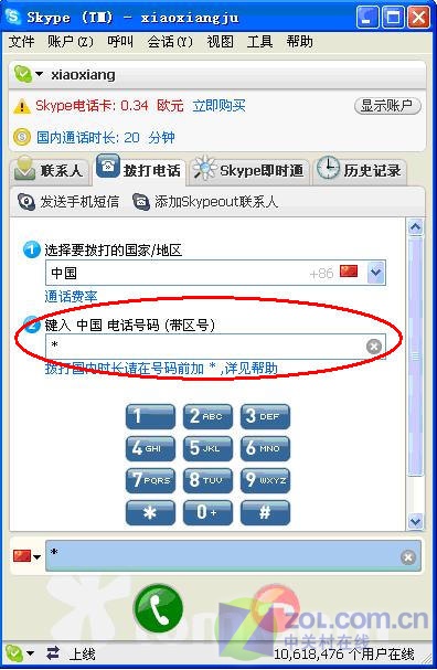 skype中国不能用了吗,skype app国内能用吗