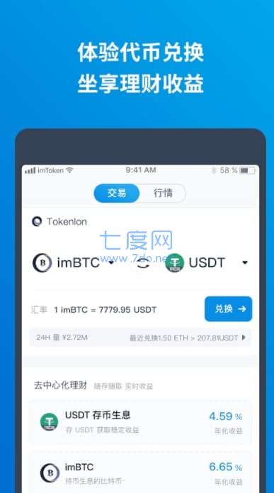 imtoken2.0版下载流程,最新imtoken官网下载30