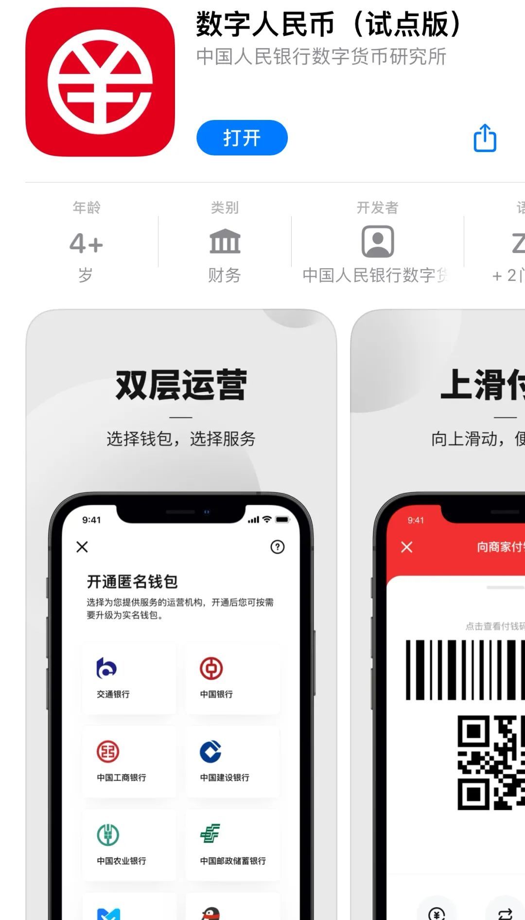 币钱包app十大排名的简单介绍