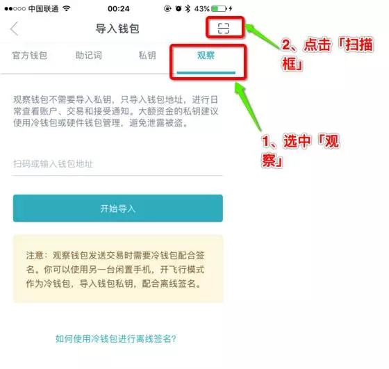 imtoken怎么激活,imtoken怎么激活账户获取免费能量