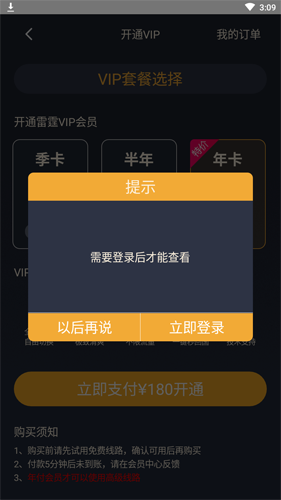 飞机加速器app官方下载,telegreat加速器下载