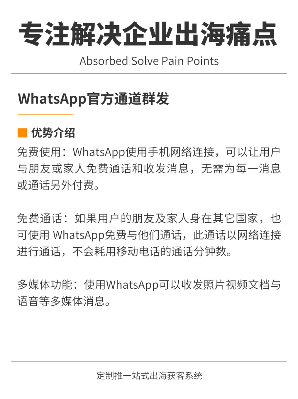 关于whatsapp怎么添加好友聊天的信息